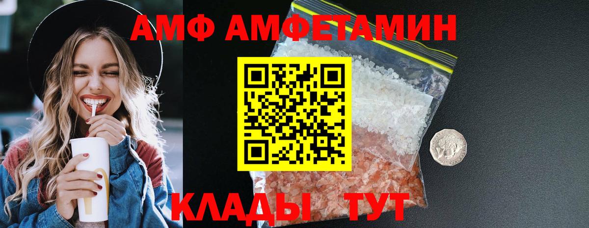 АМФЕТАМИН Premium  mega   Кореновск 