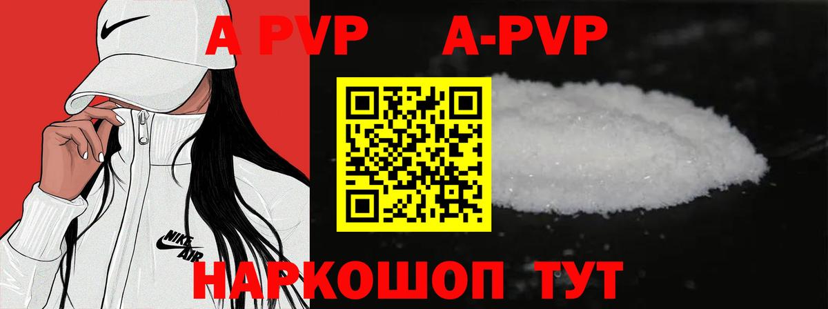 где купить   Альфа ПВП СК  Alpha PVP Соль  Вход с VPN  Кореновск 