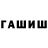 ГАШ Изолятор Fedor Ekkerman