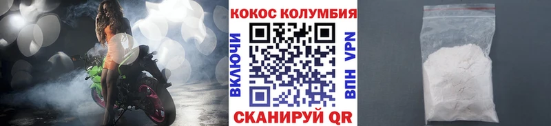 omg   Кореновск  Cocaine Колумбийский 
