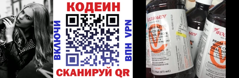 Кодеиновый сироп Lean напиток Lean (лин)  Кореновск 