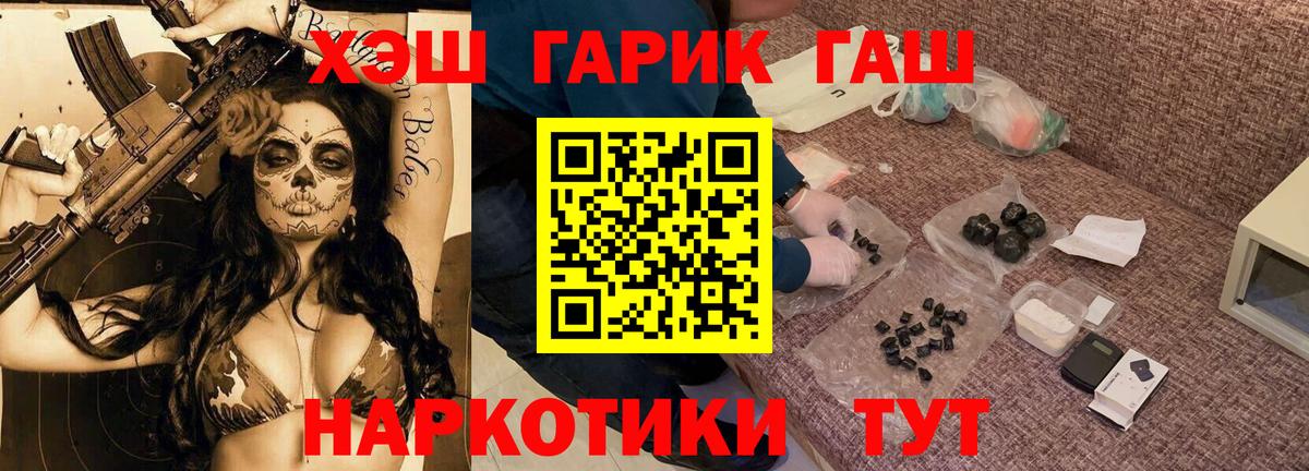 Гашиш Cannabis Кореновск