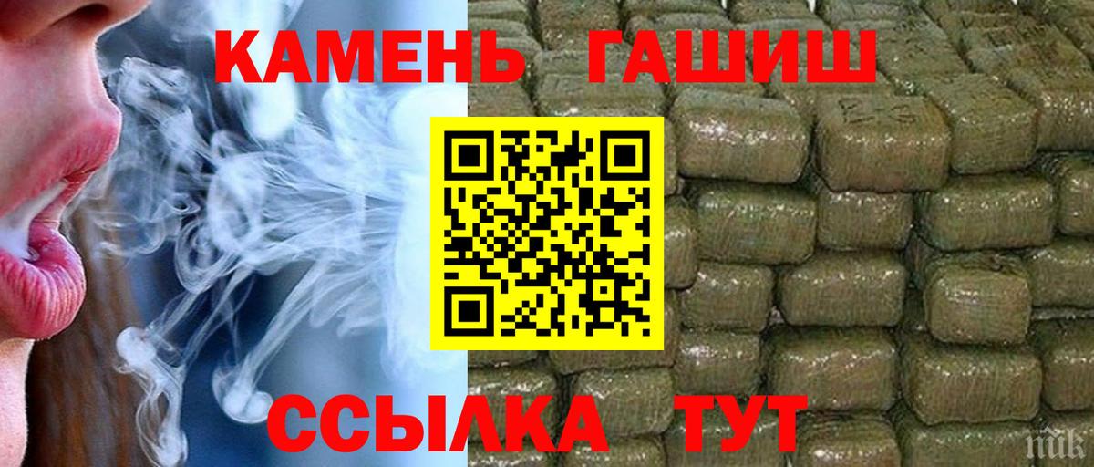 ГАШИШ  Кореновск  ГАШ Изолятор  Гашиш Cannabis 