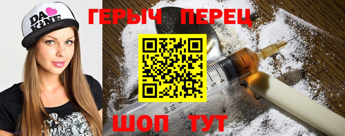 Героин хмурый Кореновск