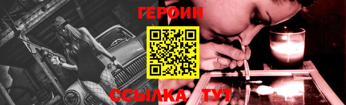 ГЕРОИН  Вход с VPN  Кореновск  ГЕРОИН герыч 