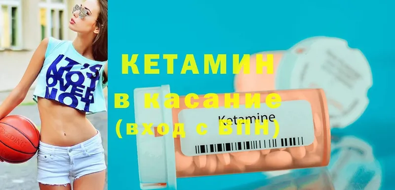 ссылка на мегу маркетплейс  Кореновск  Кетамин ketamine 