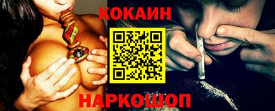 кокаин перу Бийск