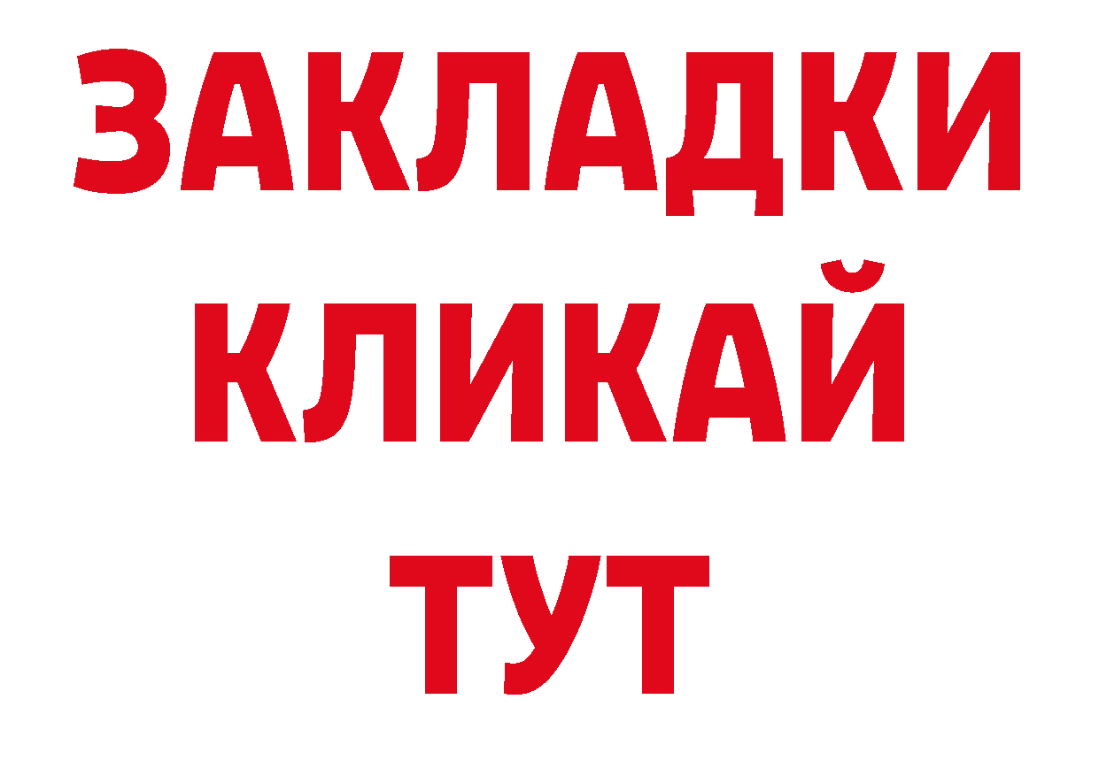 А ПВП Соль ссылки сайты даркнета ОМГ ОМГ Кореновск