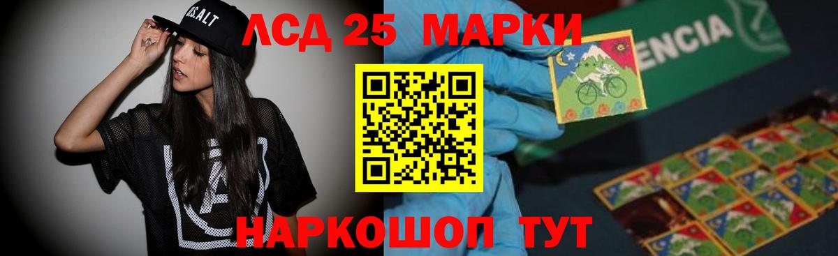 LSD-25 экстази ecstasy  Лсд 25 экстази кислота  omg вход  Вход с VPN  Кореновск 