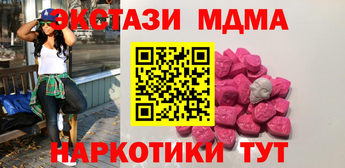 MDMA  Кореновск  МДМА кристаллы 