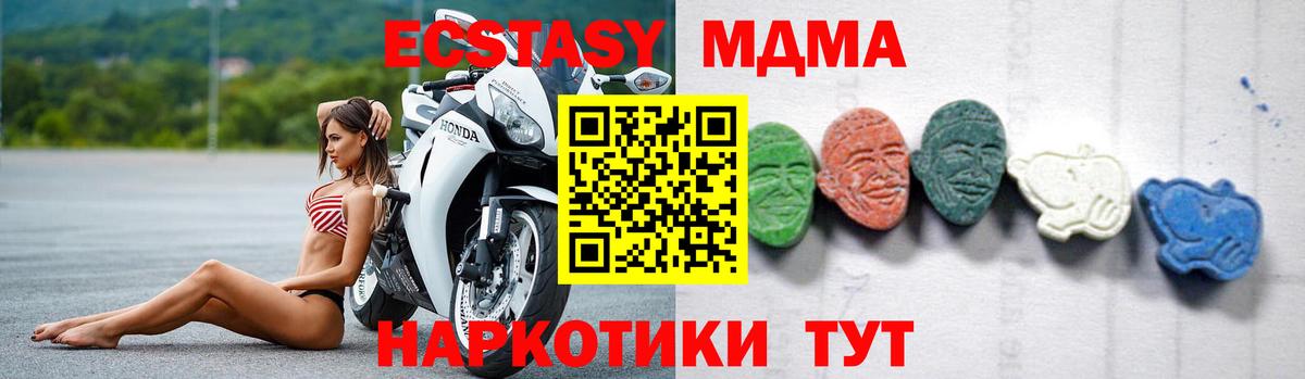 Кореновск  MDMA молли  МДМА crystal  МДМА  Вход с VPN 