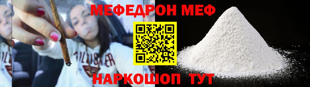 МЕФ Кореновск