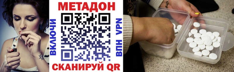 МЕТАДОН белоснежный  Кореновск 