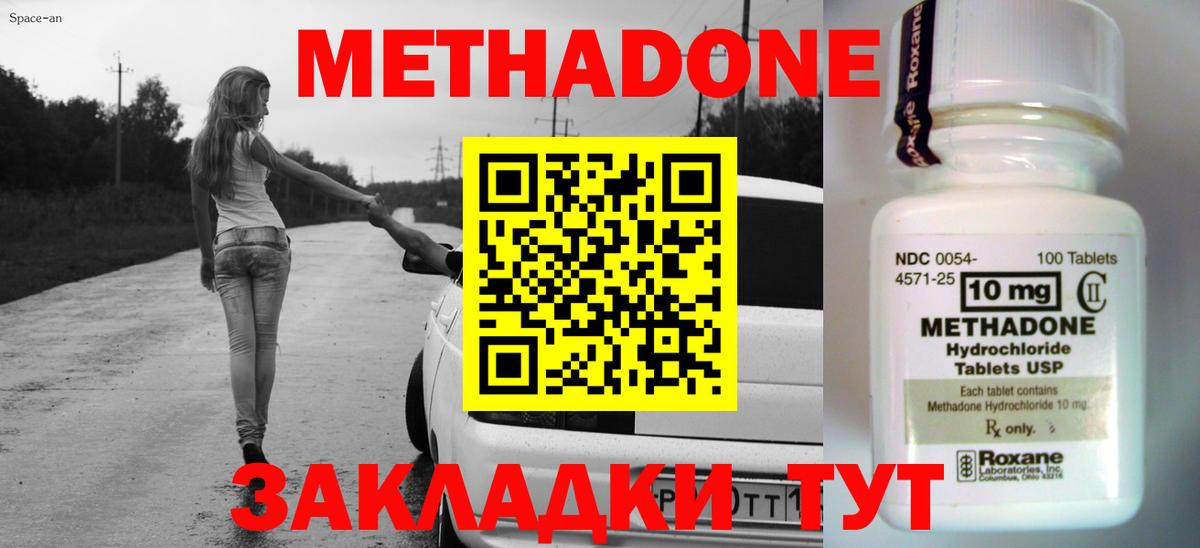 Кореновск  МЕТАДОН белоснежный  Вход с VPN  гидра рабочий сайт  Метадон VHQ 