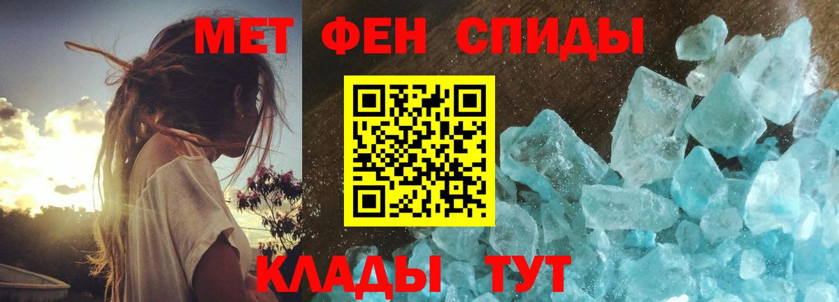 Кореновск  МЕТАМФЕТАМИН пудра  Вход с VPN  Метамфетамин  МЕТАМФЕТАМИН пудра 