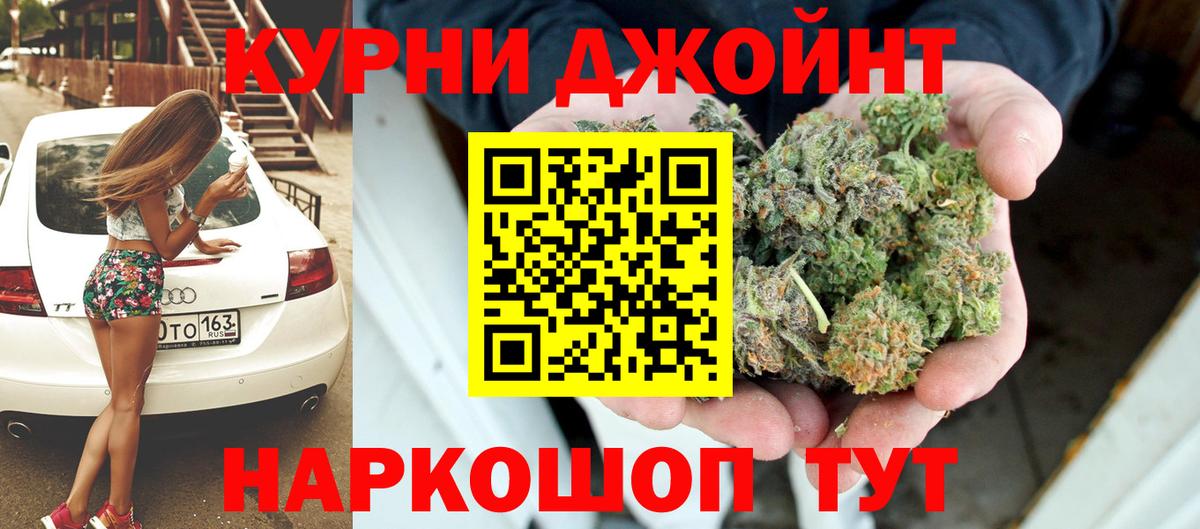 Бошки марихуана марихуана  Вход с VPN  Кореновск  Марихуана ГИДРОПОН  Марихуана Bruce Banner 